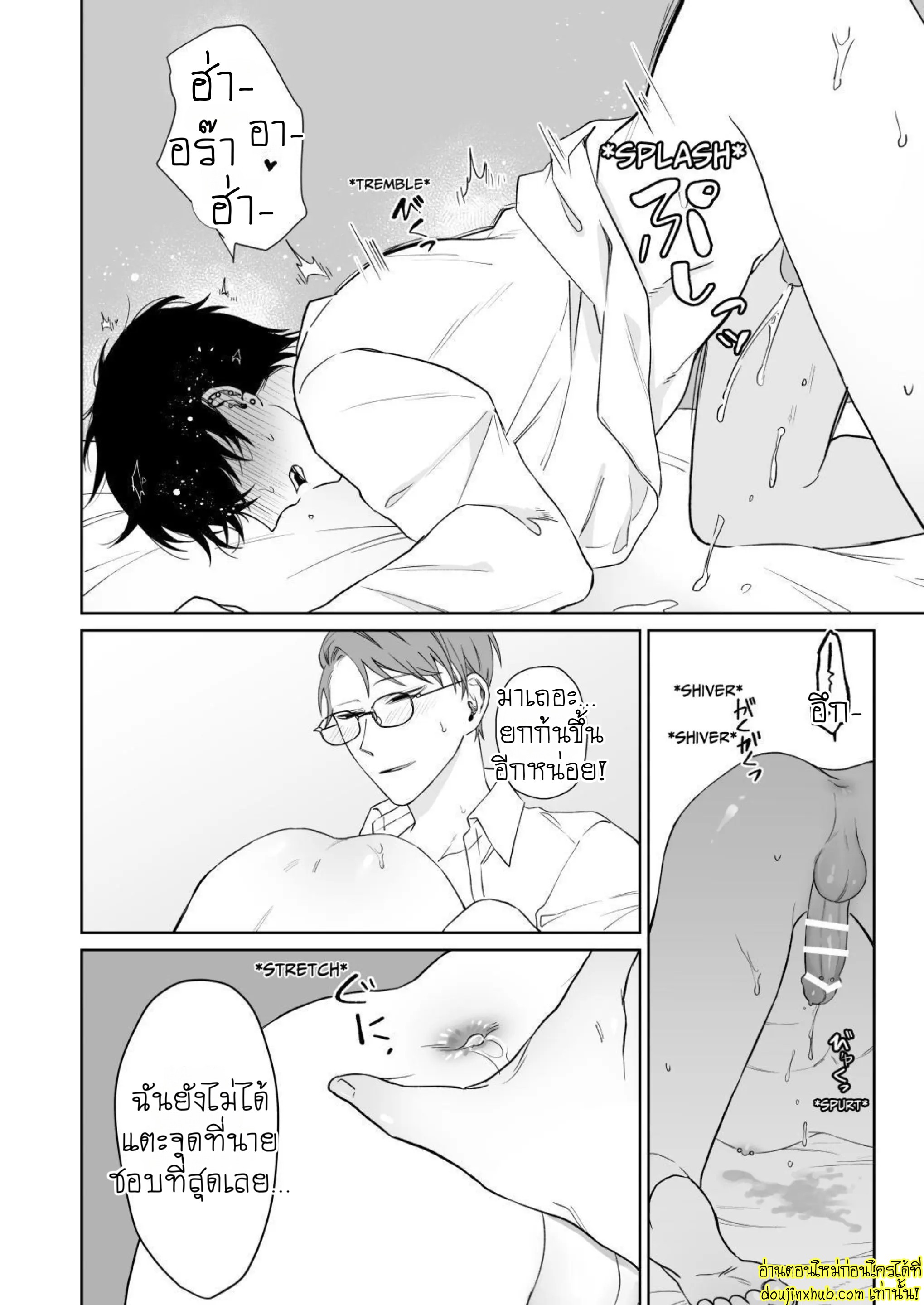 มาอยู่ด้วยกันตลอดไปเถอะ-31